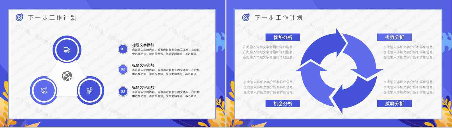 部门OKR目标管理课程学习概念意义培训员工目标设定PPT模板-16