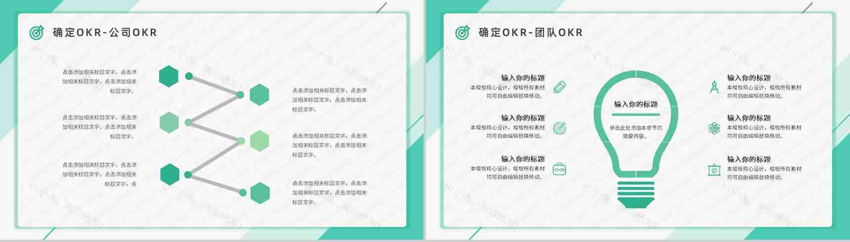公司新员工入职技能学习目标设定与沟通OKR工作法管理绩效考核培训PPT模板-6