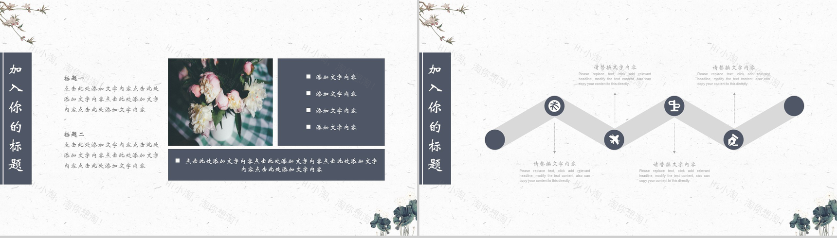 简洁大气中国国学传统文化教育培训PPT模板-9