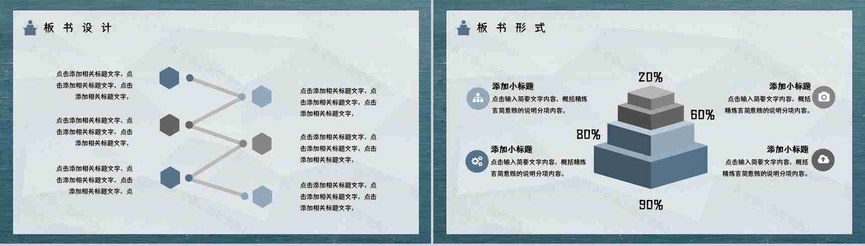 教案设计英语教师教学反思听课评课结果汇报PPT模板-12