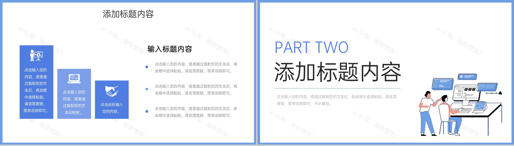 简洁扁平风公司客户关系管理体系汇报PPT模板-4