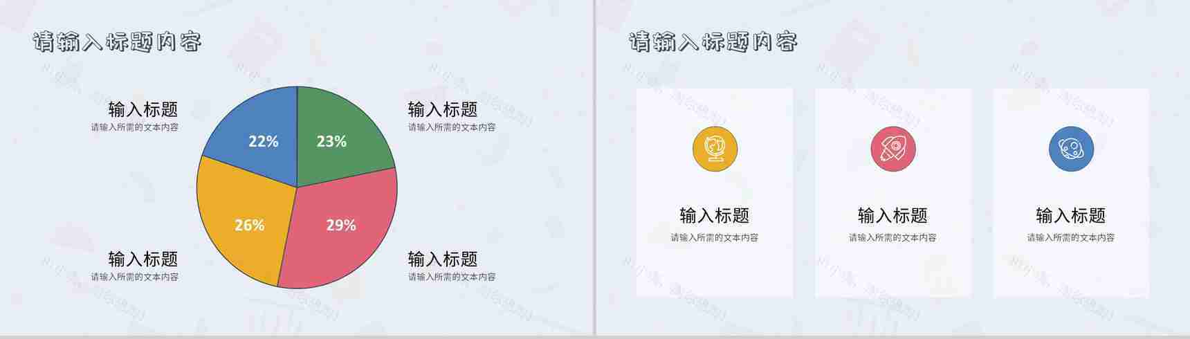教师班级教育教学工作总结汇报新学期课程内容设计PPT模板-4