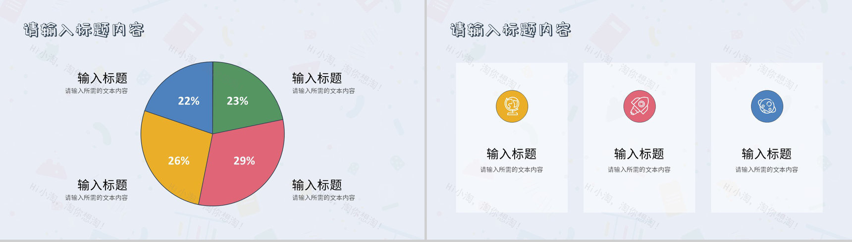 教师班级教育教学工作总结汇报新学期课程内容设计PPT模板-4