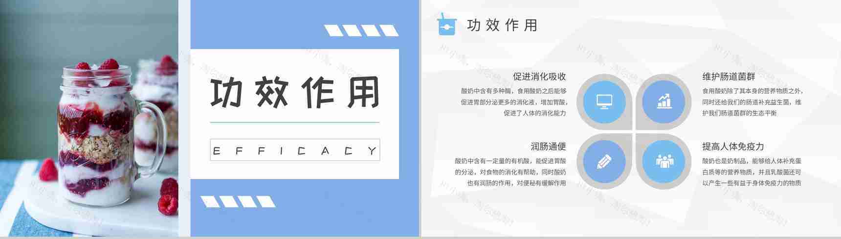 酸奶的价格策略总结餐饮行业饮品活动推广宣讲PPT模板-5
