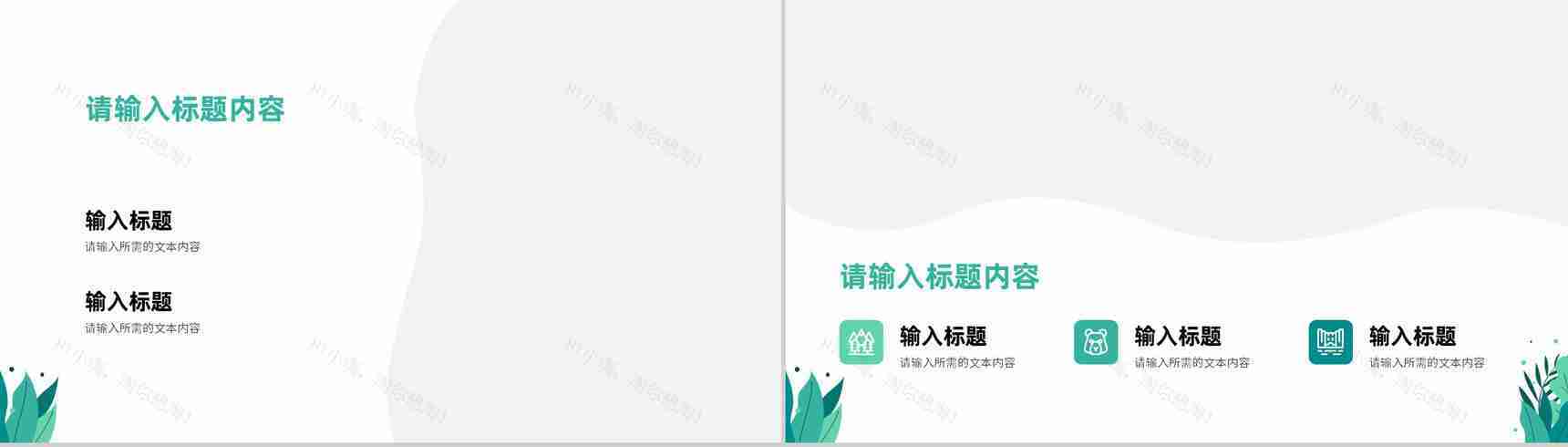 绿色环保节能低碳公益宣传教育讲座新能源发展前景分析PPT模板-7