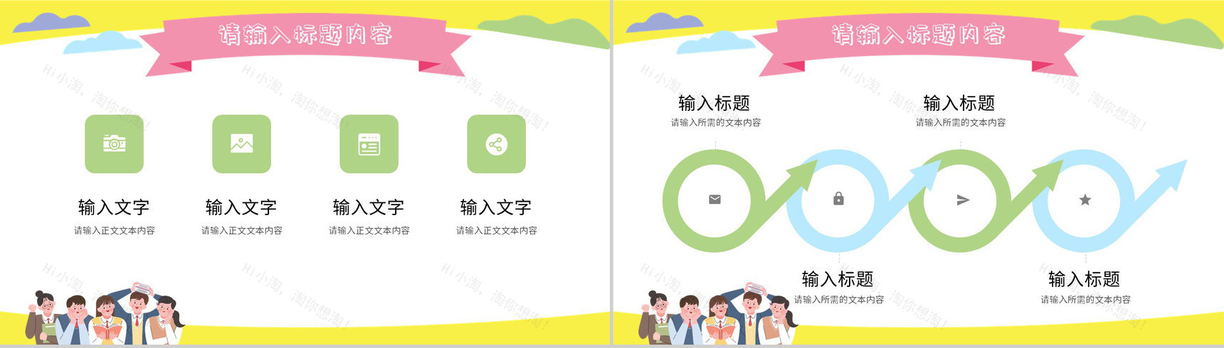 教师教学情况汇报总结学校知识教育主题班会演讲PPT模板-8