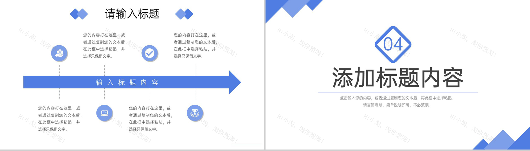 蓝色商务风员工采购技能培训谈判技巧提升PPT模板-8