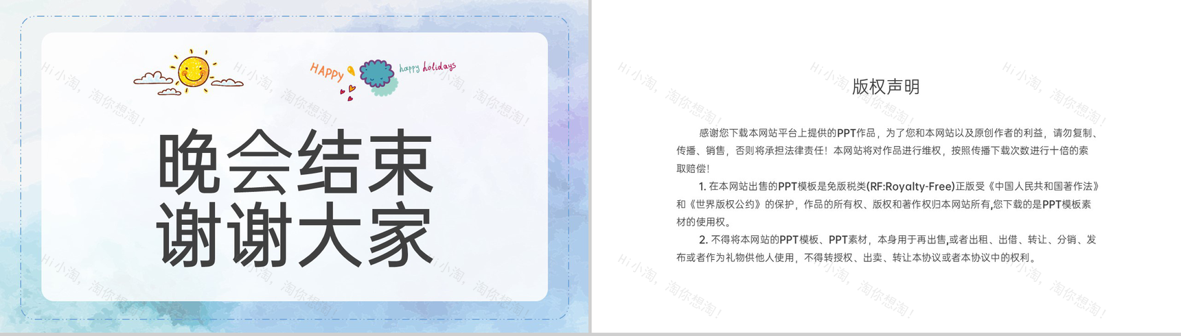 蓝色扁平风承载青春欢迎新同学开学典礼举行仪式PPT模板-13