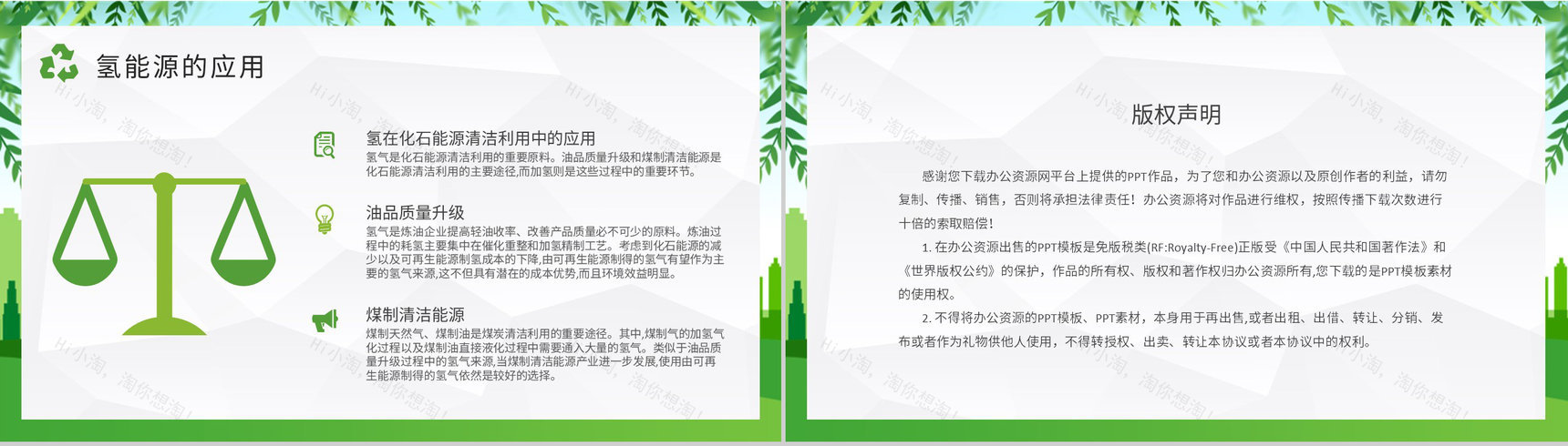 低碳和零碳能源介绍氢能源的应用知识培训总结PPT模板-10