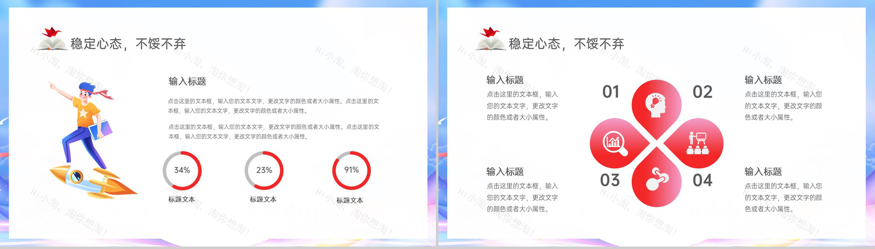 紫色卡通风决战高考为梦而战高考冲刺家长会PPT模板-9