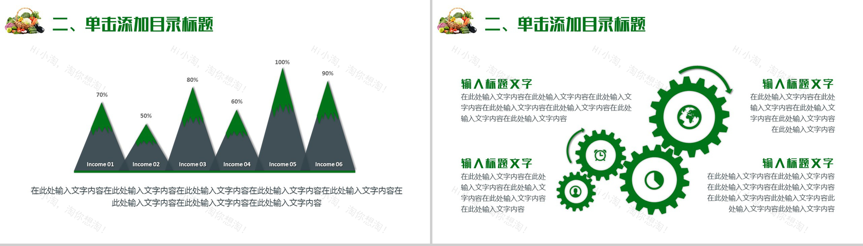 简约简洁食品安全问题教育培训汇报PPT模板-7