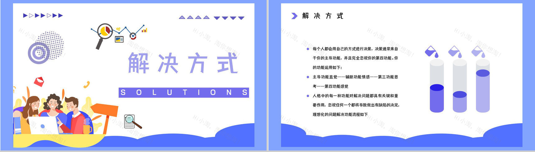 MBTI性格分析ESTP职业类型概念了解公司员工入职测试结果分析PPT模板-7