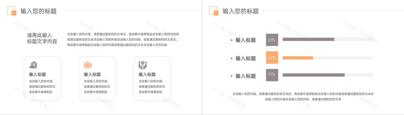 简约高中期末家长会流程总结成绩分析PPT模板-6