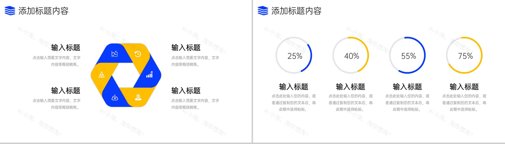 商务风采购技能培训公司业务流程学习PPT模板-5