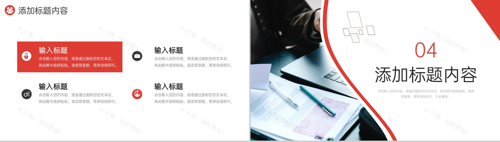 商务风开工第一课单位复工复产方案PPT模板-8