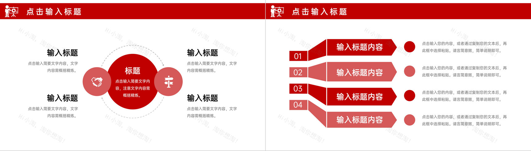 商务企业员工效率培训讲座时间管理方法学习PPT模板-5