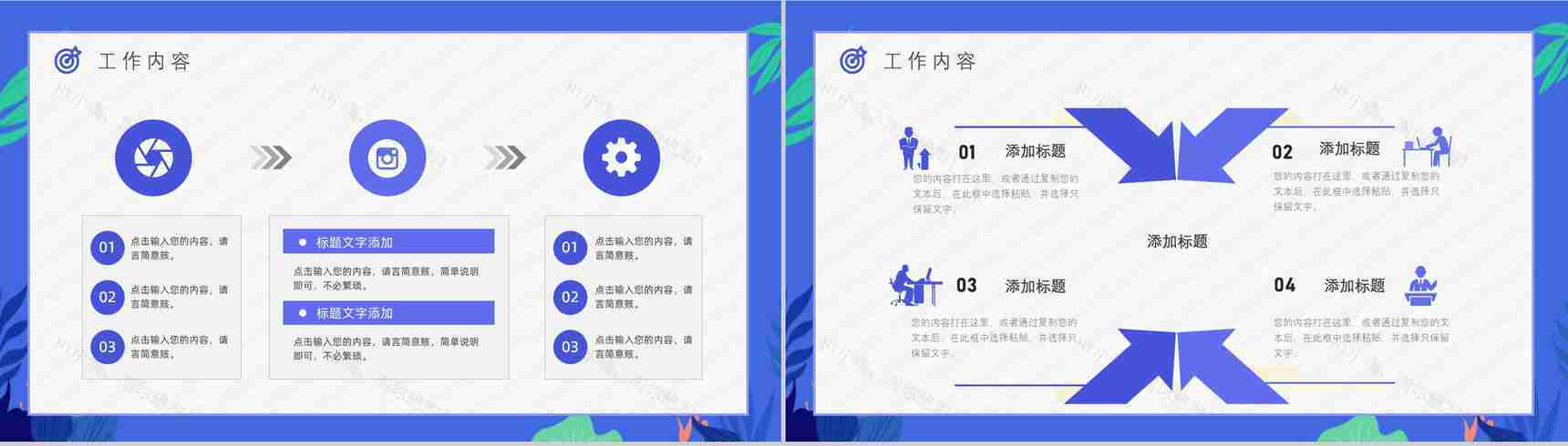 OKR目标管理课程部门培训员工目标设定学习概念意义PPT模板-3