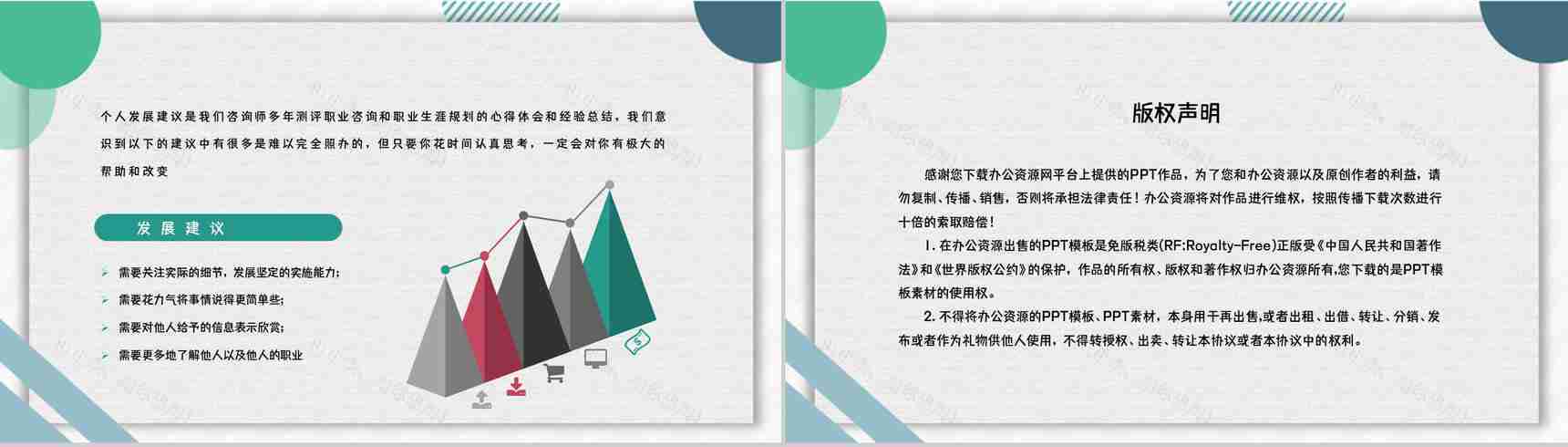 MBTI人格测试INTP职业性格职业领域建议企业员工技能培训通用PPT模板-21