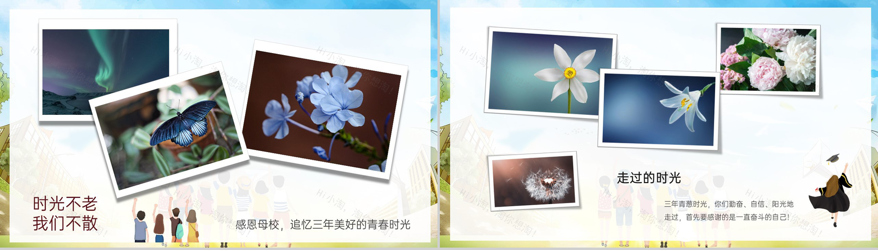 橙色卡通风毕业季致青春我们不说再见毕业典礼PPT模板-9