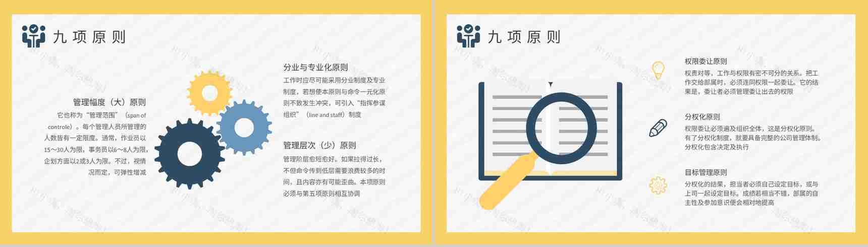 创业公司经营管理工作规划自主经营模式案例学习PPT模板-5