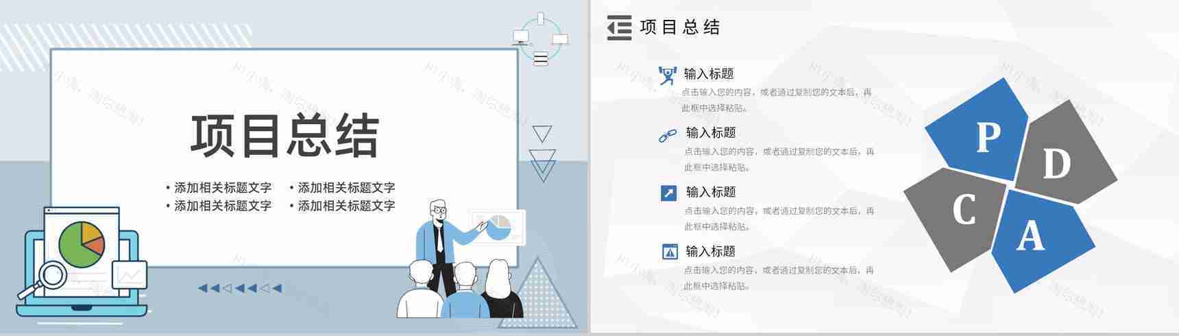 管理循环PDCA案例分析模型循环的四个阶段PPT模板-17
