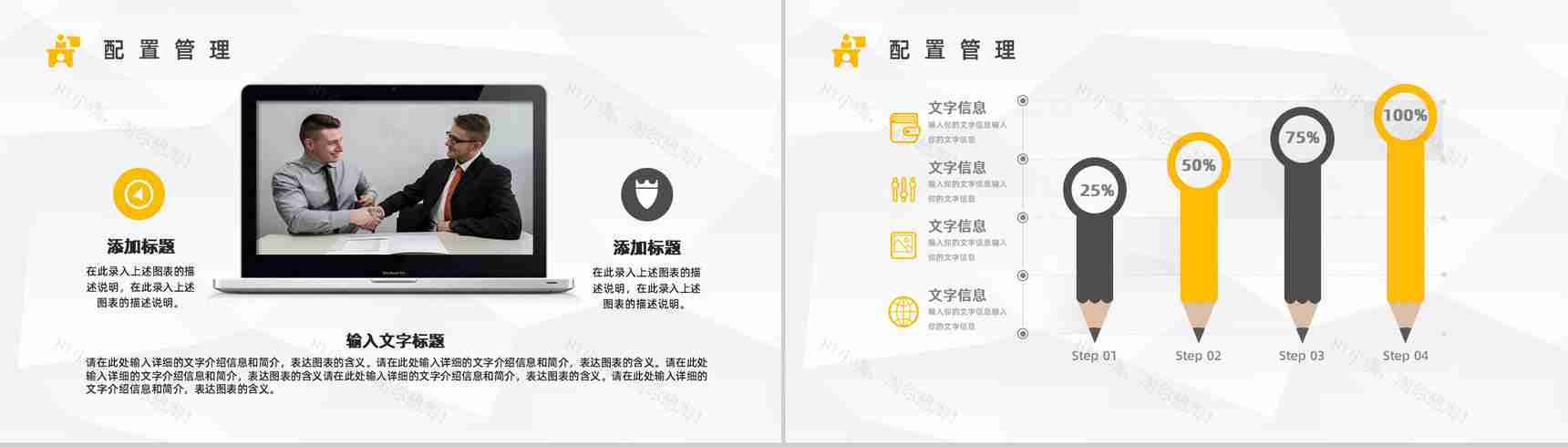 集团行政管理能力培训新员工入职实习工作总结汇报PPT模板-4