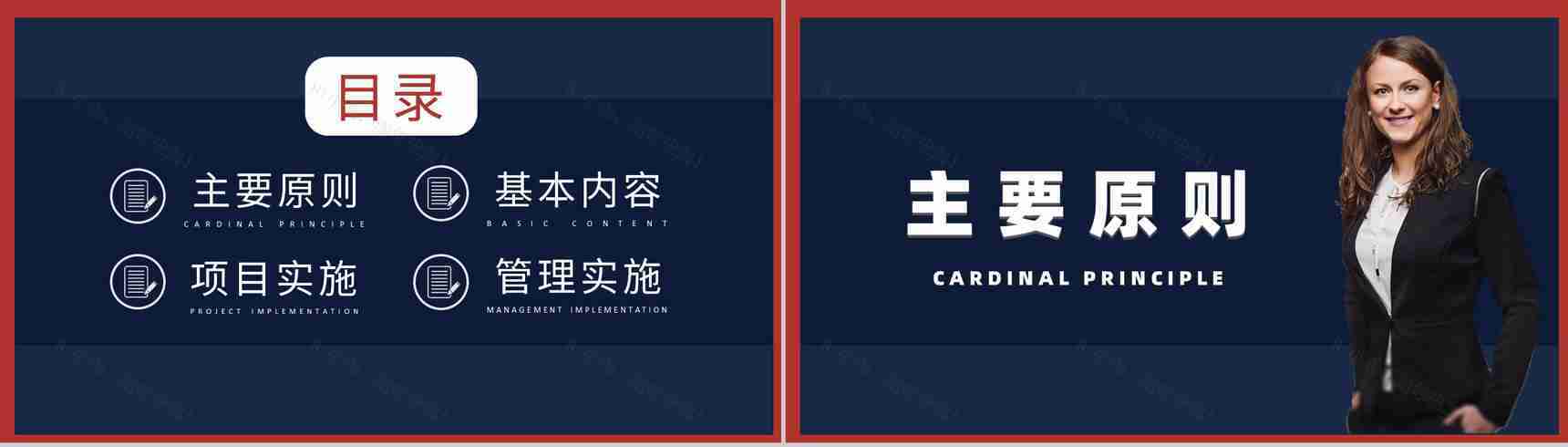 六西格玛管理知识培训生产车间质量体系内容学习PPT模板-2