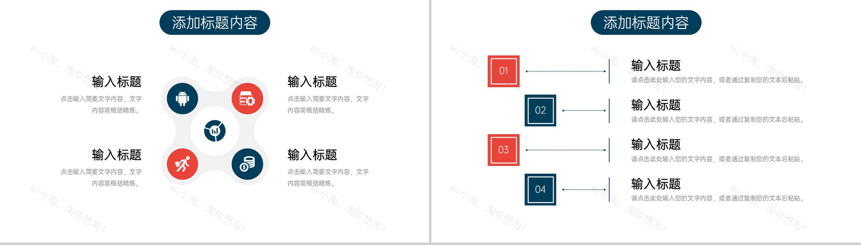 创意简约网课学习线上教育教学总结PPT模板-9