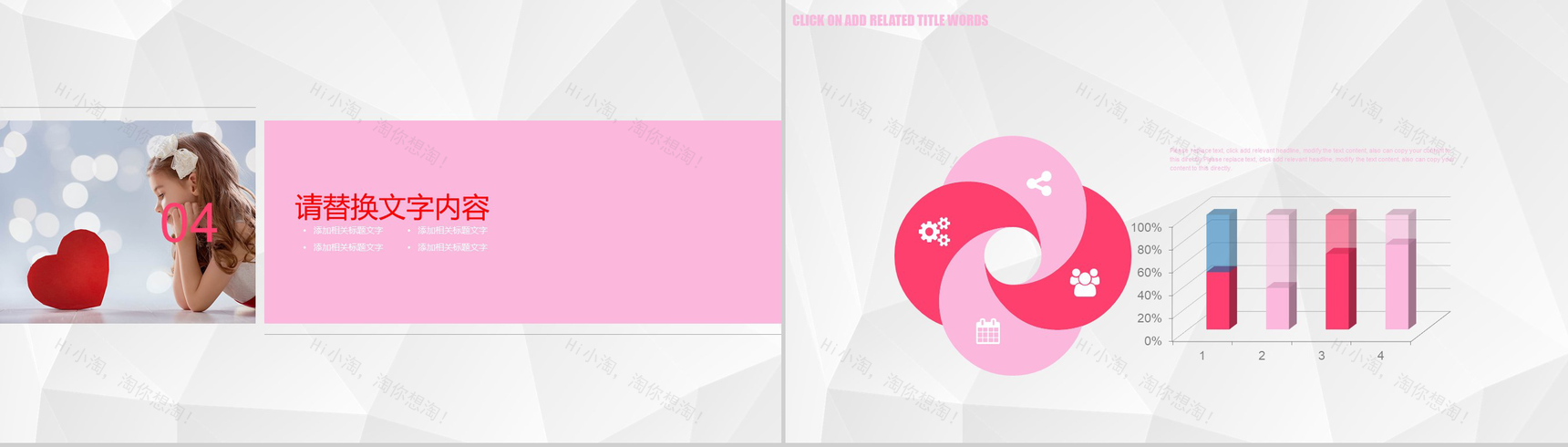 志愿者活动策划PPT模板-10