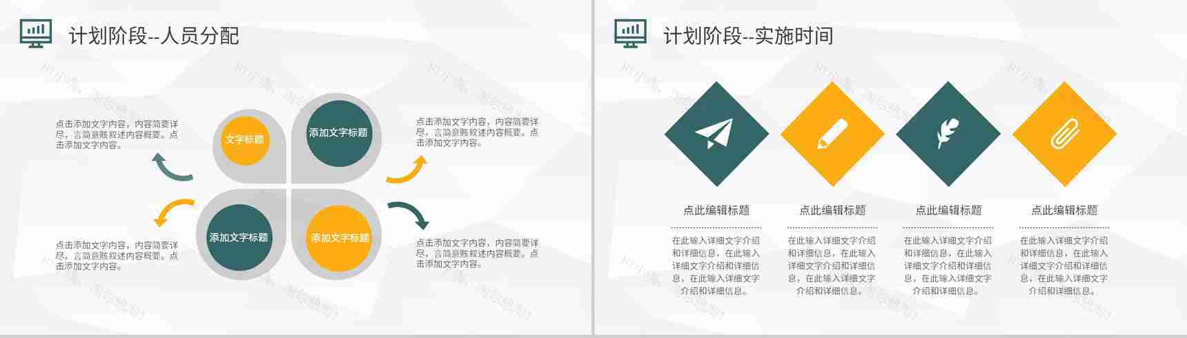 PDCA管理循环案例分析汇报工作方法培训心得PPT模板-8