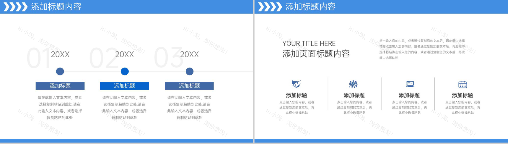 商务风企业部门年度培训计划汇报员工技能学习PPT模板-5