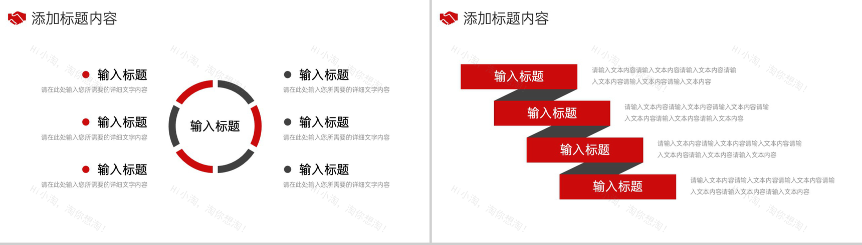 商务风客户关系管理职场社交礼仪培训PPT模板-4