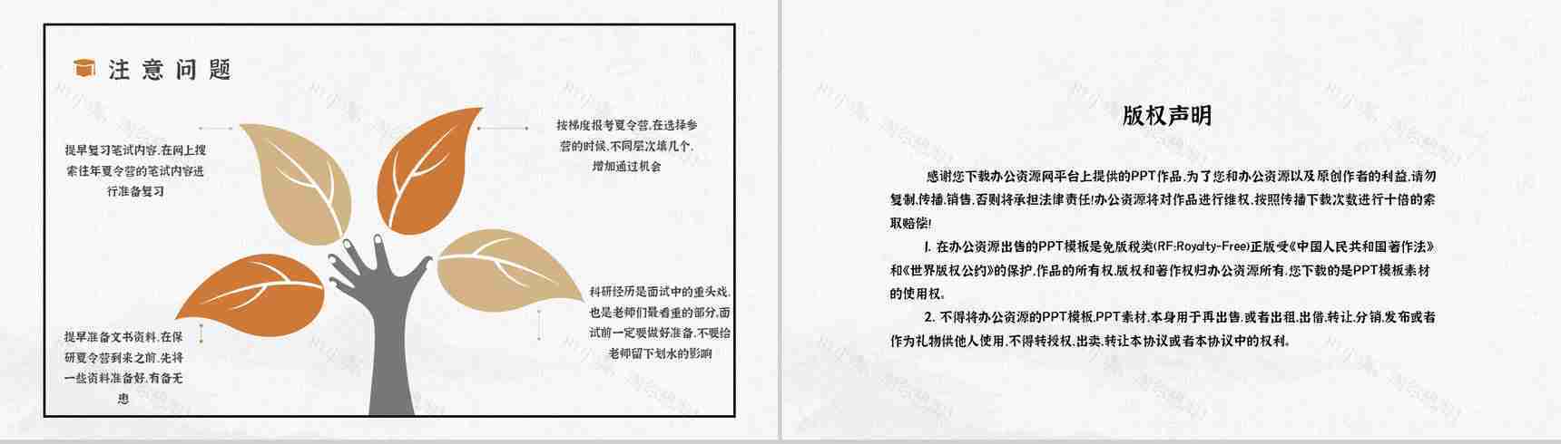 大三学生保研夏令营材料准备常见问题汇总经验总结分享PPT模板-8