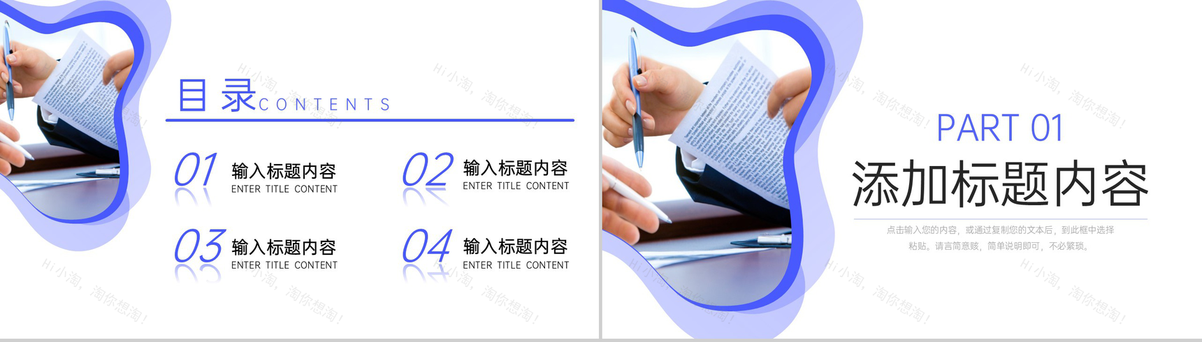 简洁商务风企业人事入职培训人力资源管理学习PPT模板-2