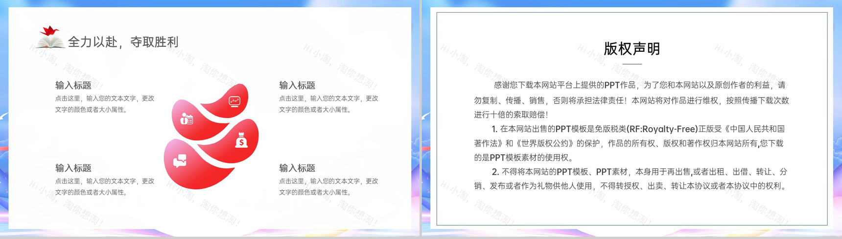 紫色卡通风决战高考为梦而战高考冲刺家长会PPT模板-14