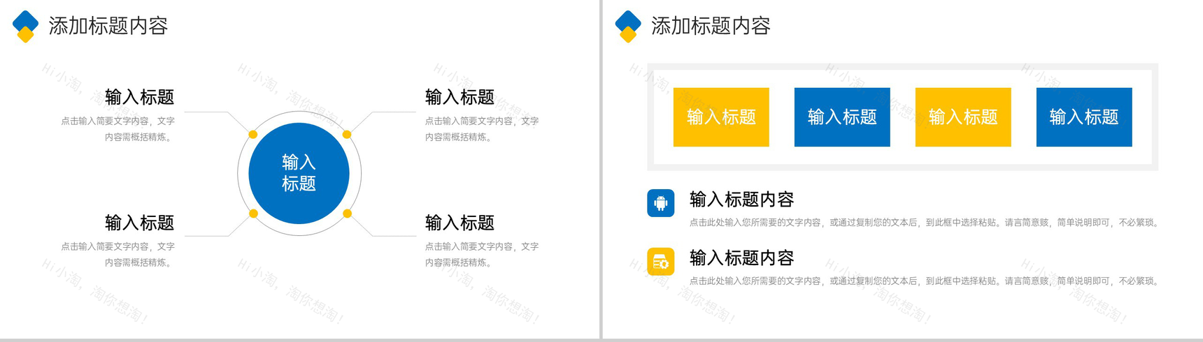 简洁沟通能力培训交际语言表达技巧提升PPT模板-8