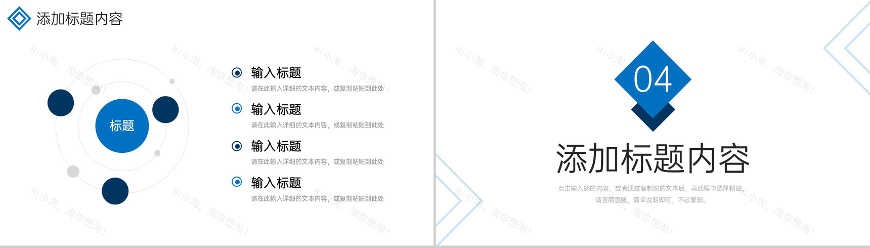 大气蓝色人际关系培训个人情商培养PPT模板-8