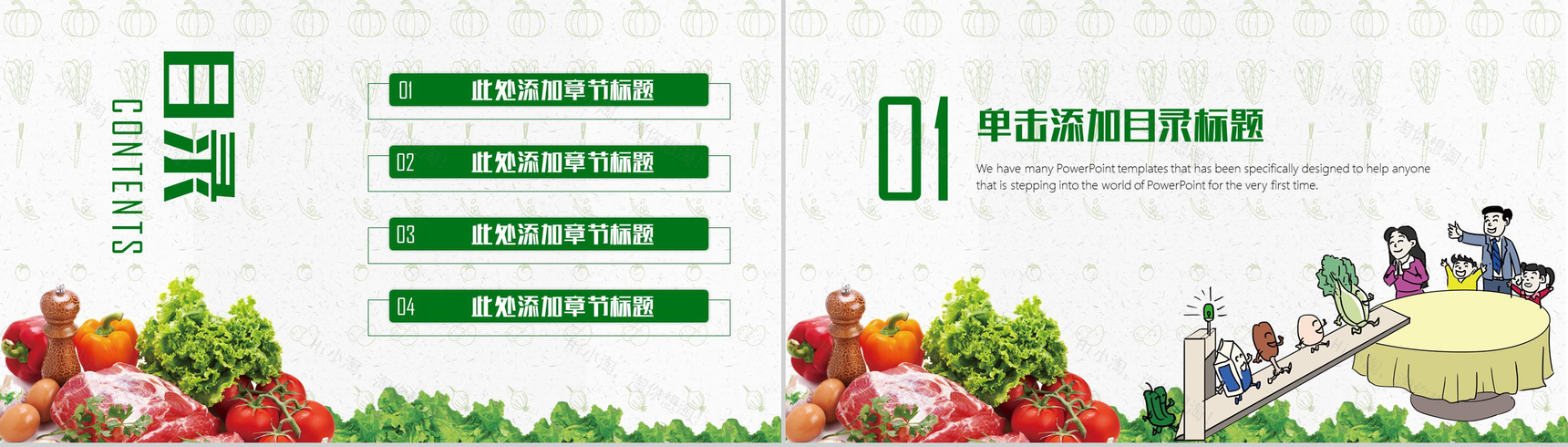 简约简洁食品安全问题教育培训汇报PPT模板-2