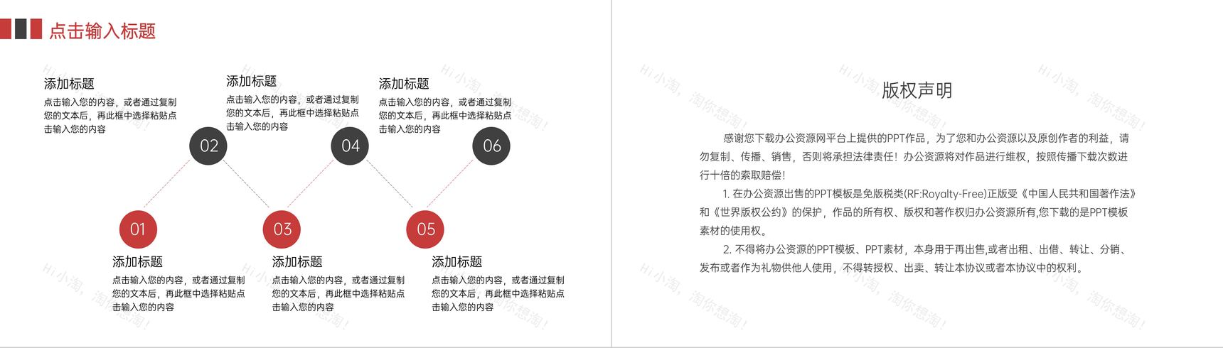 简约职业生涯规划书个人发展指导PPT模板-10