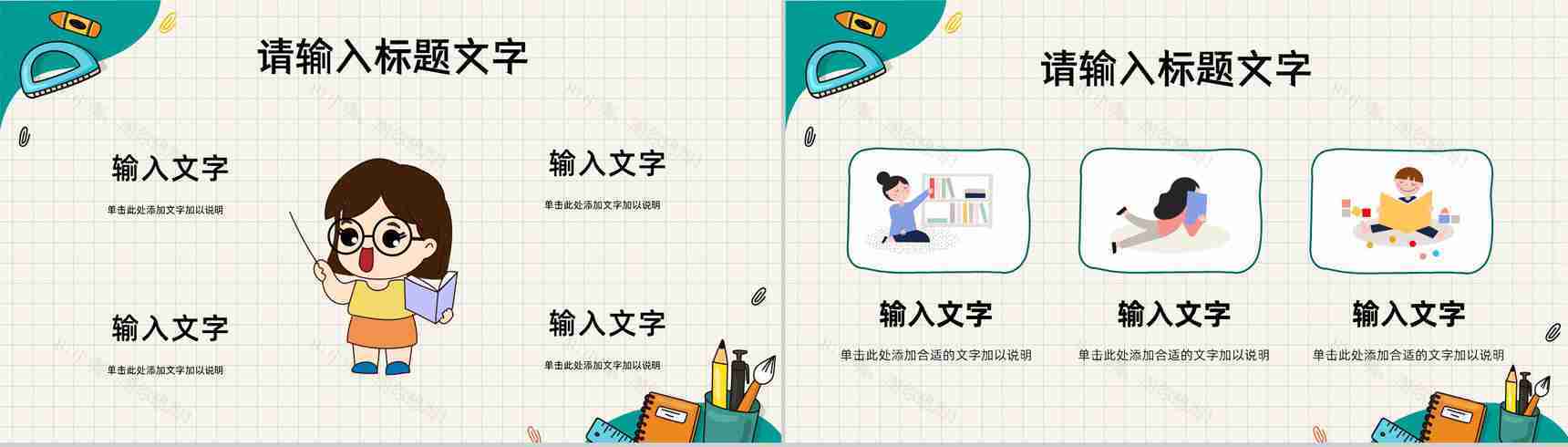 中小学生教师教学说课教学公开课课件教学成果展示汇报PPT模板-3