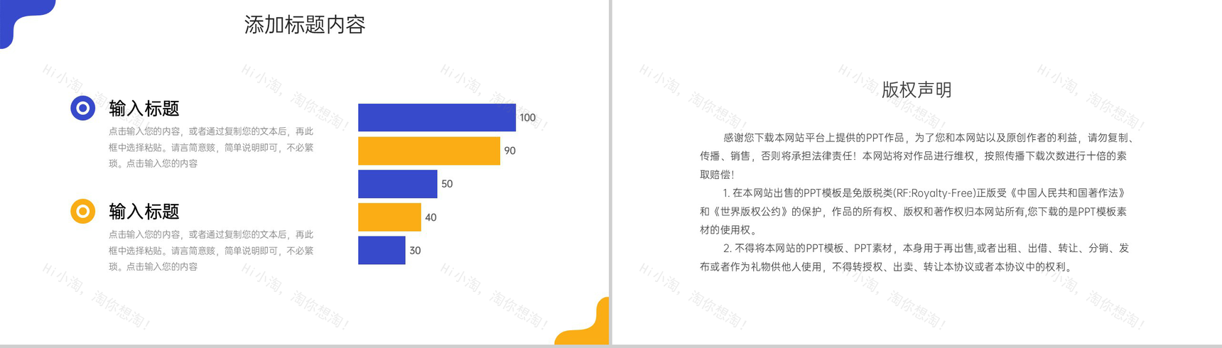 扁平风压力管理培训中小学生心理健康教育PPT模板-10