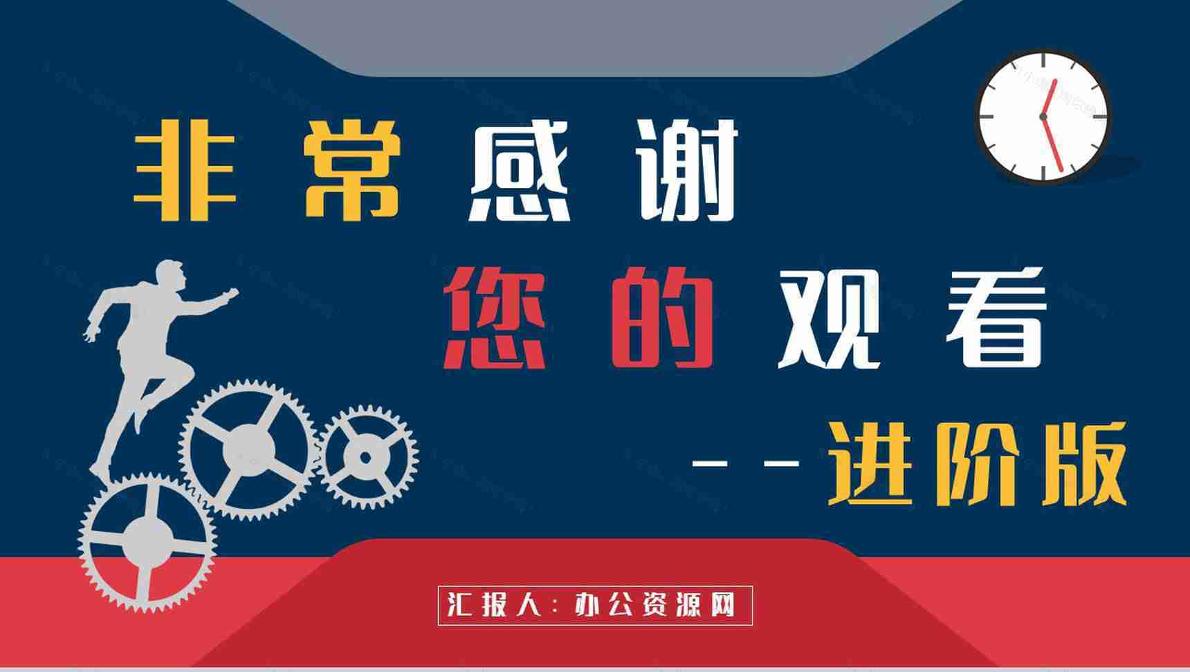 企业管理书籍推荐之史蒂芬柯维《高效能人士的七个习惯》读书笔记分享PPT模板-21