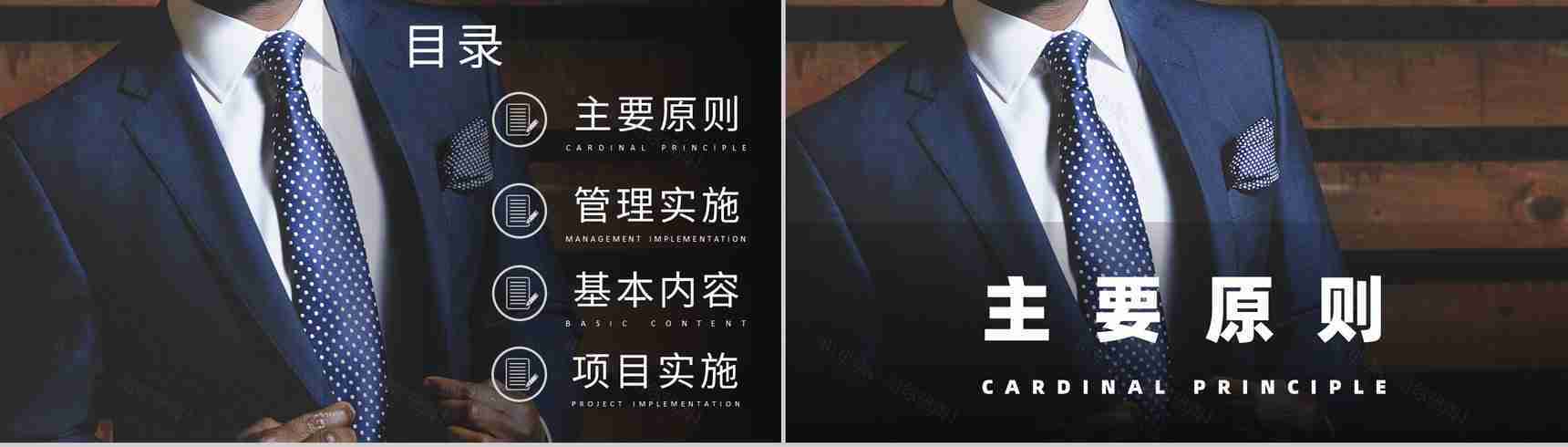 学习单位全面质量管理流程六西格玛基础知识介绍PPT模板-2