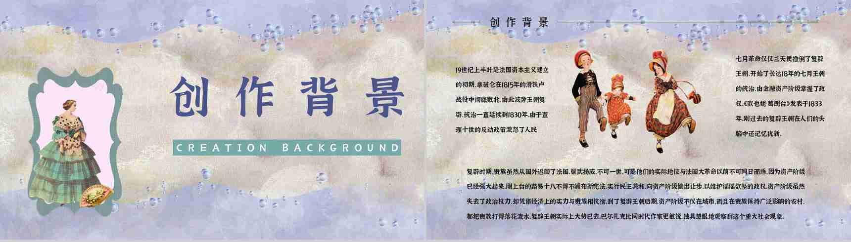 外国长篇小说《欧也妮葛朗台》文学作品读后感读书笔记心得分享PPT模板-9