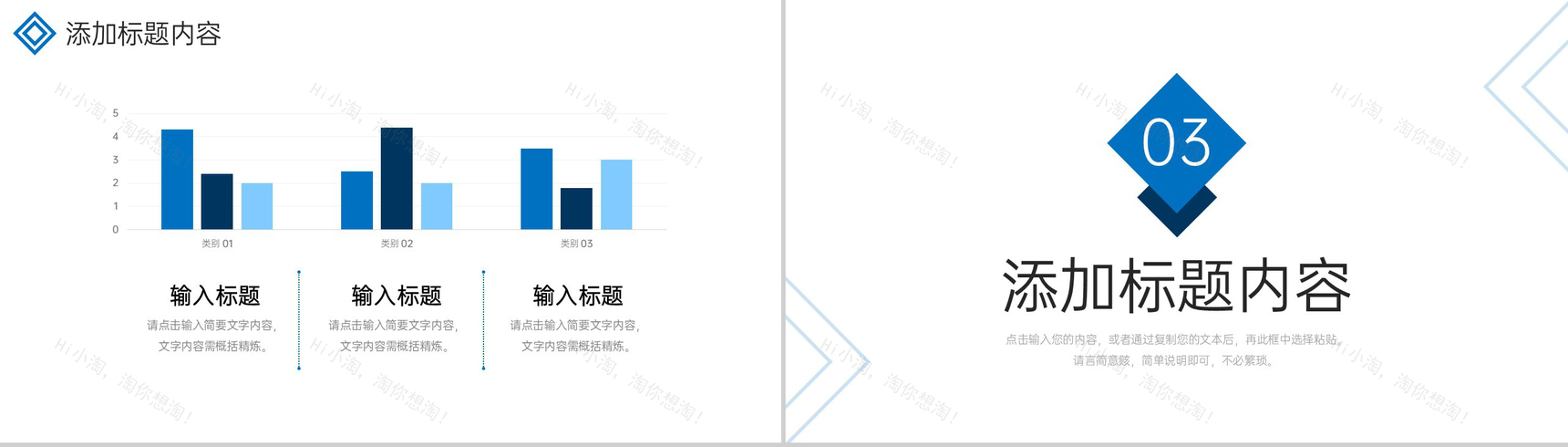 大气蓝色人际关系培训个人情商培养PPT模板-6