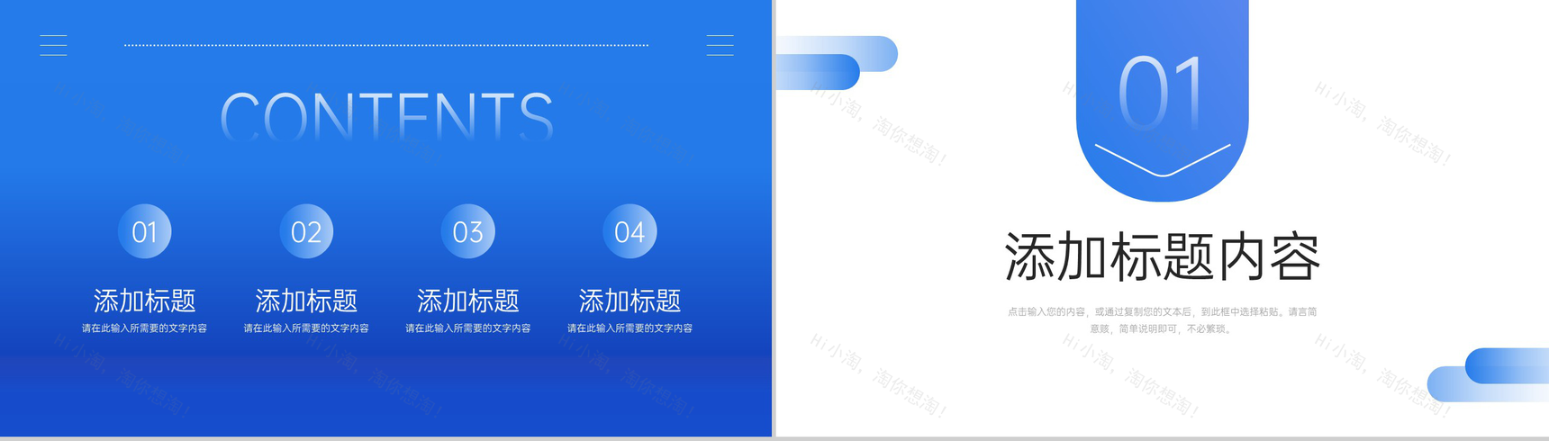 蓝色渐变网络营销案例分析产品宣传介绍PPT模板-2