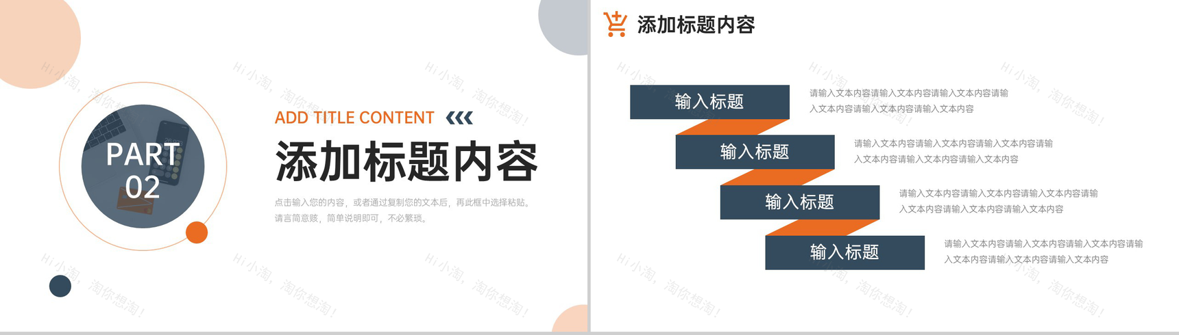 创意商务采购技能培训项目成本需求分析PPT模板-4