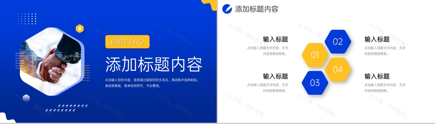创意商务客户关系管理职场沟通技巧培训PPT模板-5