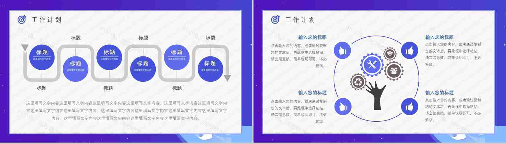 OKR目标管理概念意义工作法心得体会学习总结培训PPT模板-4