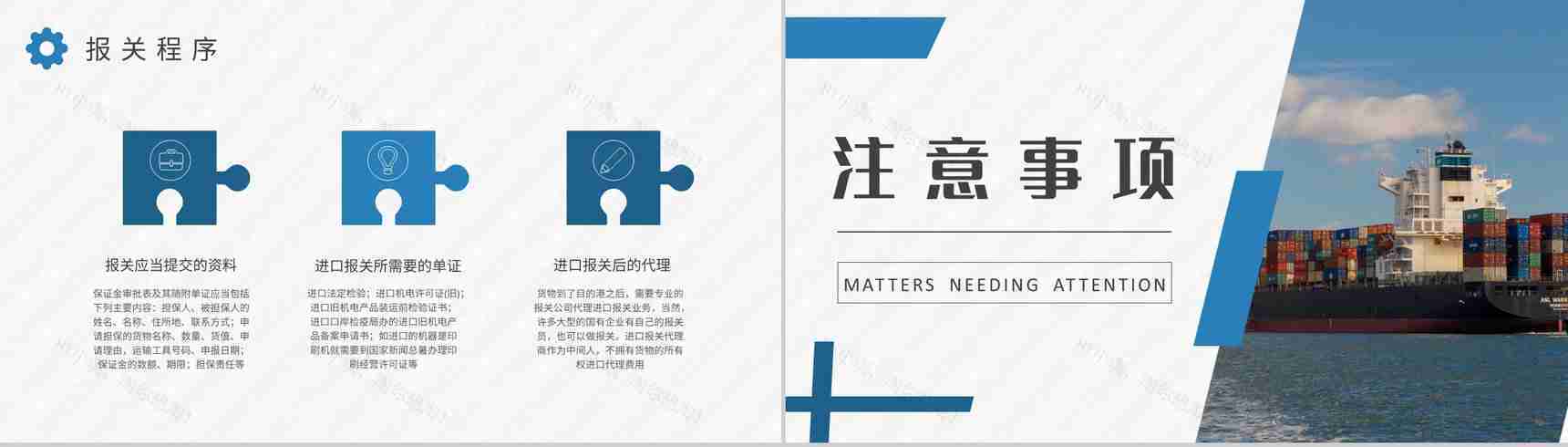 物流行业公司报关进出口贸易计划进口报关代理流程培训PPT模板-4